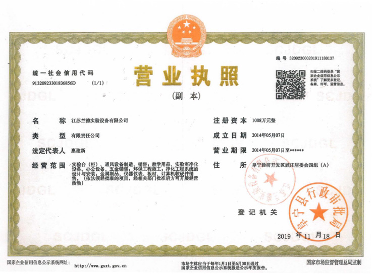 營業(yè)執(zhí)照